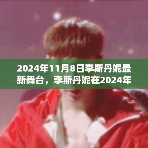 星星打烊 第36页