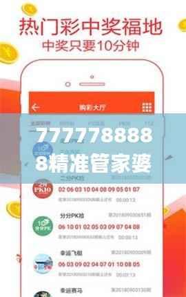 7777788888精准管家婆特色,专家评价_虚空神QKG26.18