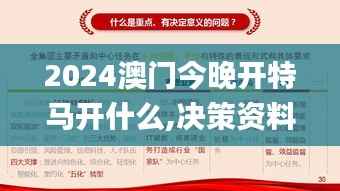 招标采购 第229页