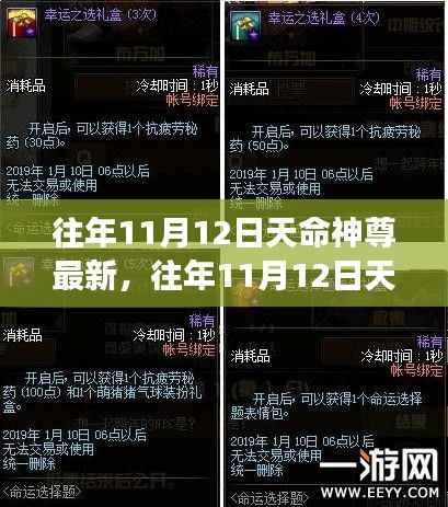 天命神尊最新动态揭秘,神秘世界探索之旅的奥秘揭秘