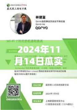 瓜实蝇防治新纪元,智能生态防护系统前沿科技助力防治行动启动于2024年11月14日