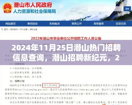 招标采购 第178页