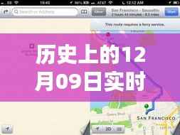 历史上的十二月九日,探索自然美景,追寻内心的平和静谧的地图之旅