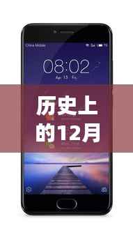魅族实时壁纸,历史上的十二月二十二日深度解读与壁纸回顾