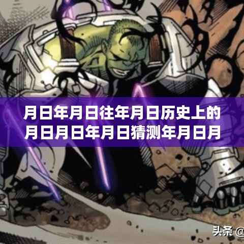 实时历史数据验证系统,智能时空穿梭与扫码科技新星🌟