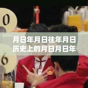 实时历史数据验证系统,智能时空穿梭与扫码科技新星🌟