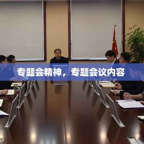 招标采购 第90页